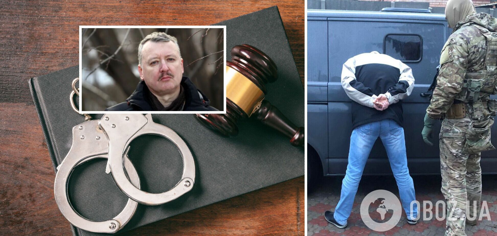 В Украине вынесли приговор информатору террориста Гиркина, который собирал разведданные о ВСУ: детали дела