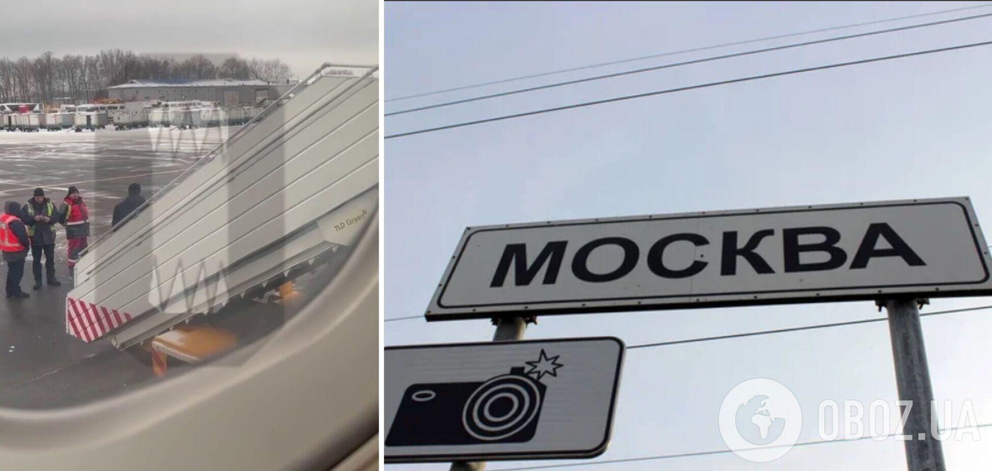 В аеропортах Москви масово затримують та скасовують рейси