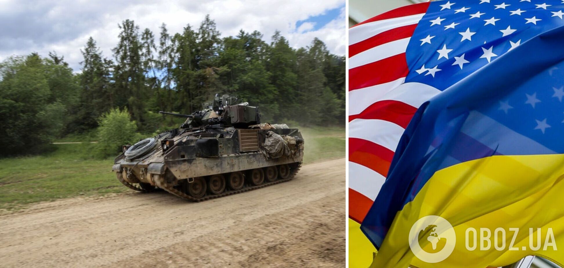 США рассматривают возможность отправки Украине боевых машин Bradley — Bloomberg