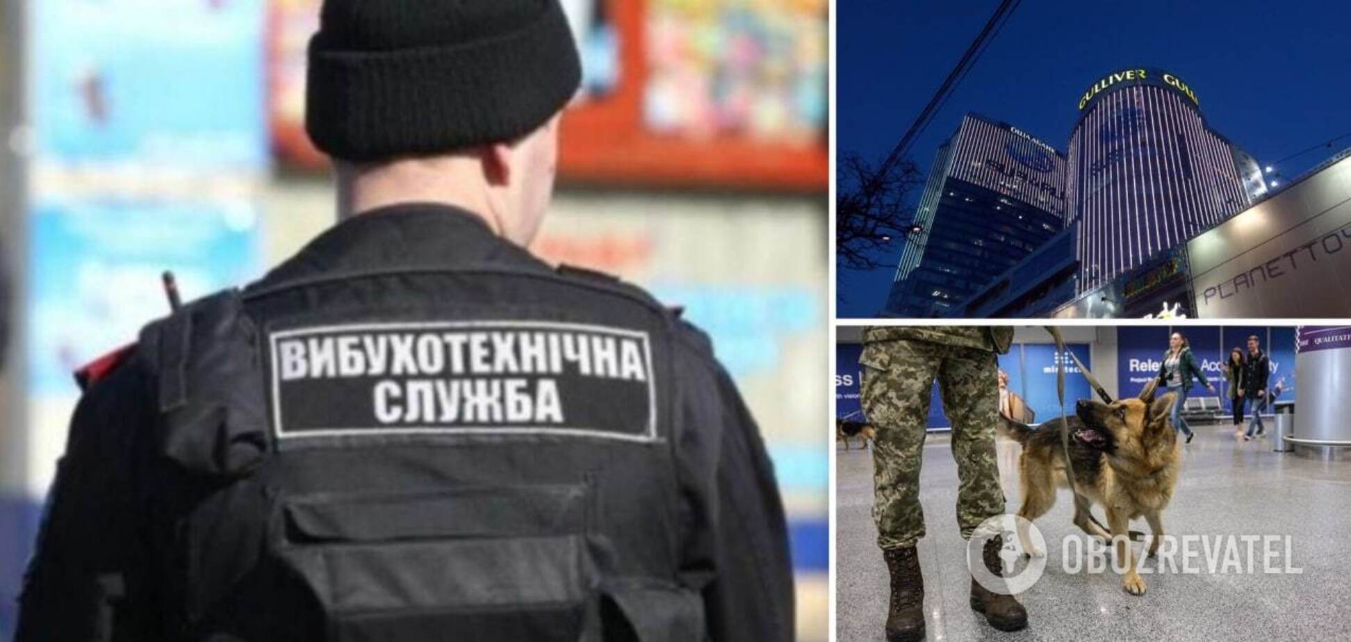 У Києві 'замінували' частину ТРЦ: перші подробиці