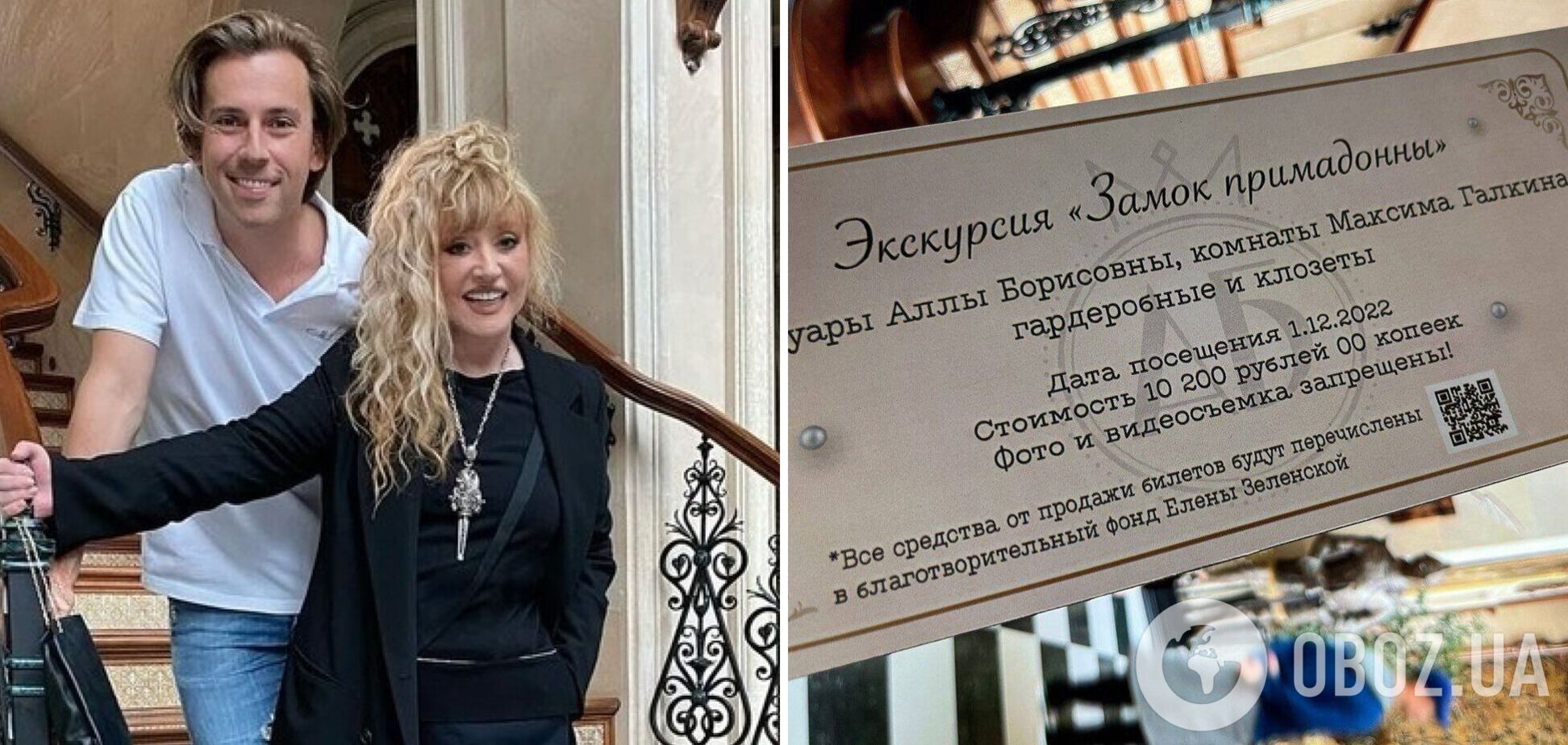 Пугачева и Галкин будут брать деньги с россиян для помощи Украине: что придумали звезды