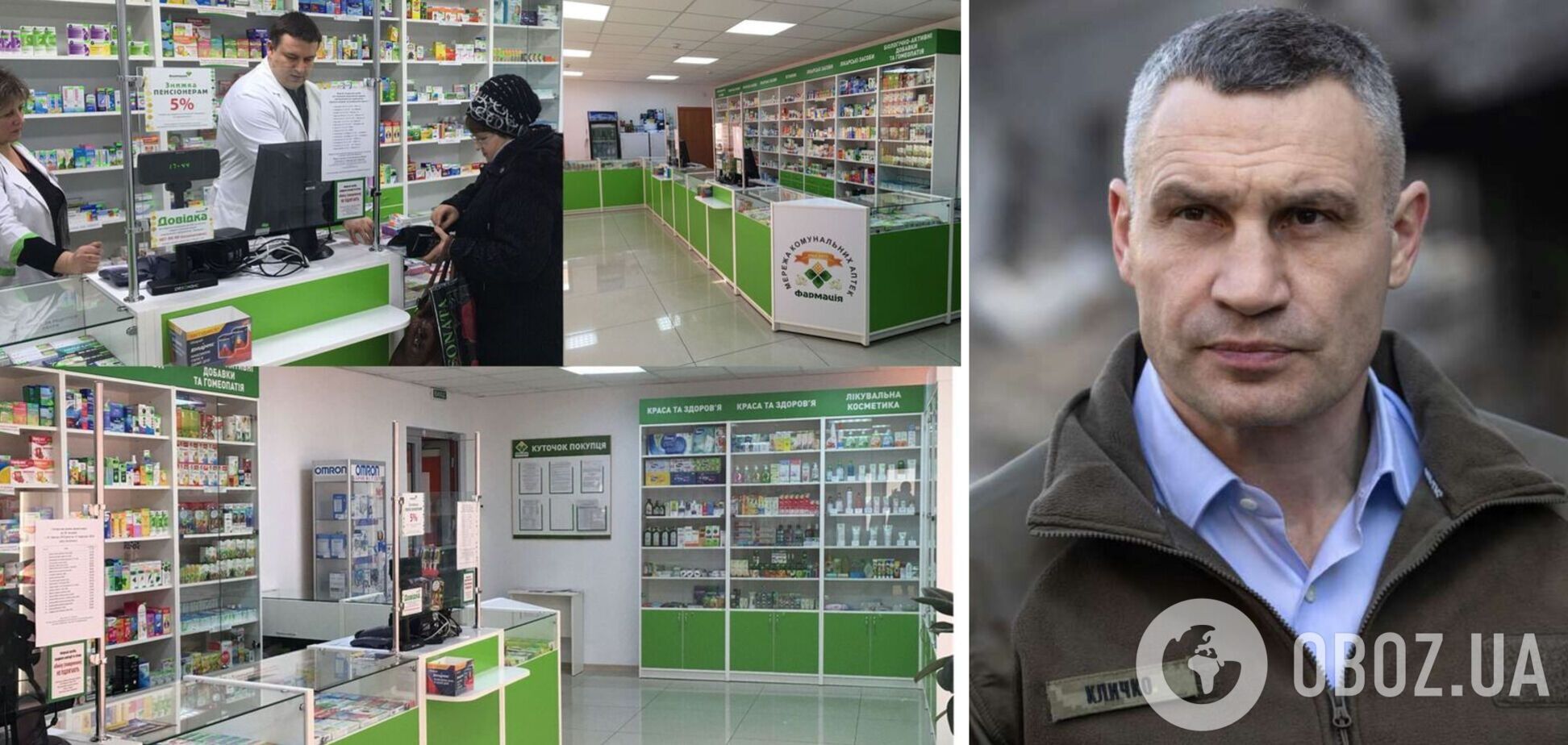 Кличко: аптеки 'Фармація' і ветклініки Києва працюватимуть за повної відсутності електропостачання. Список