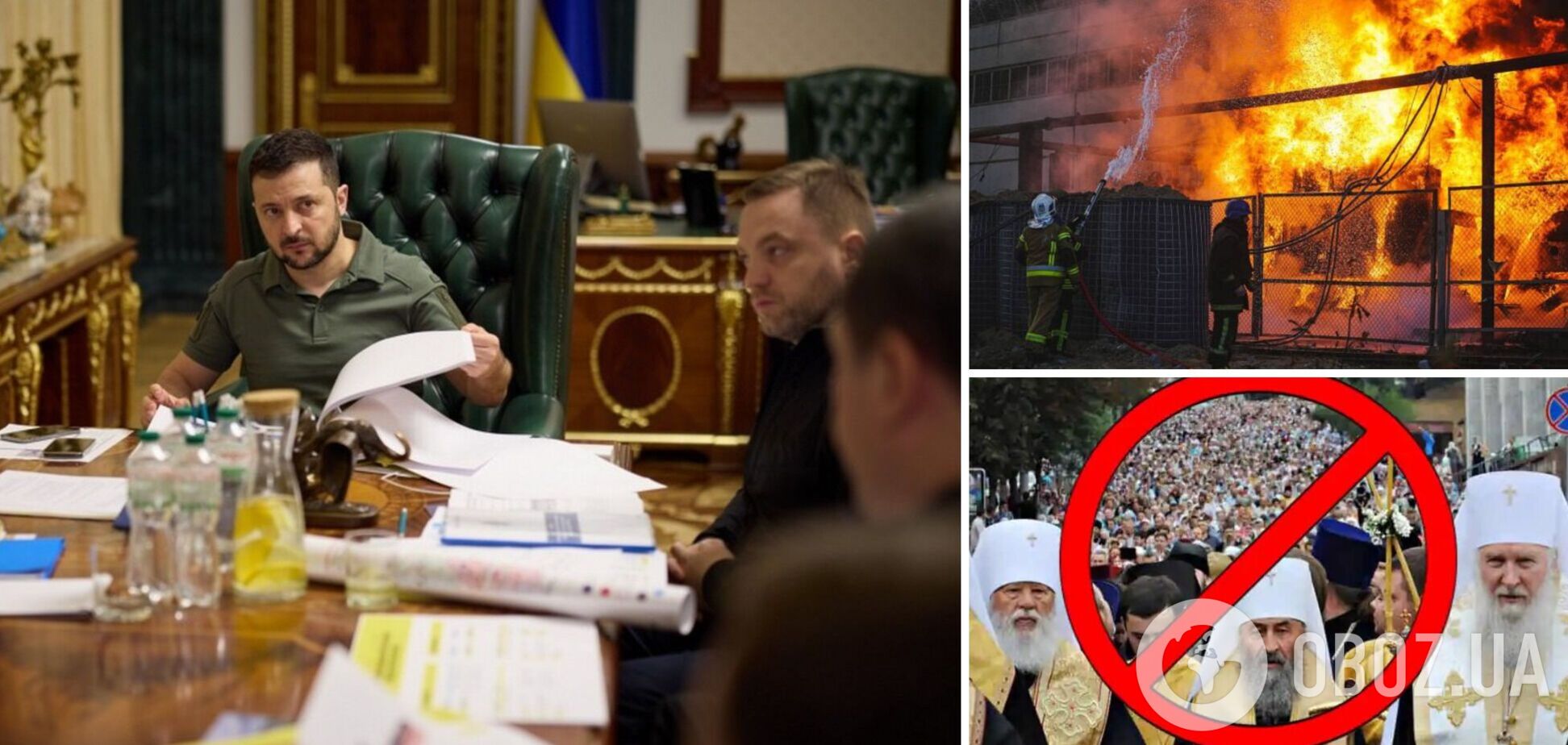 Зеленський зібрав Ставку головнокомандувача: говорили про ситуацію на фронті і в енергетиці та заходи для заборони УПЦ МП