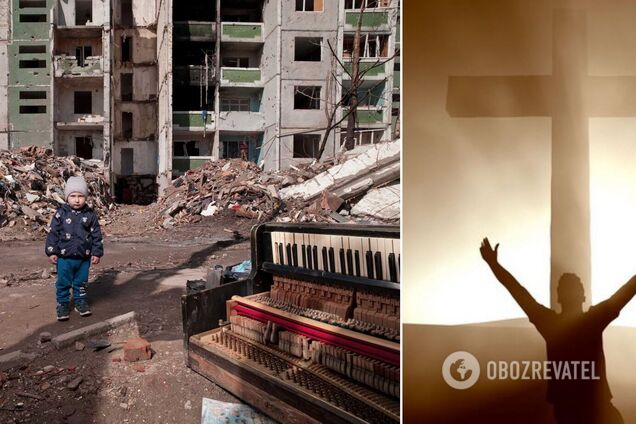 Война и прощение