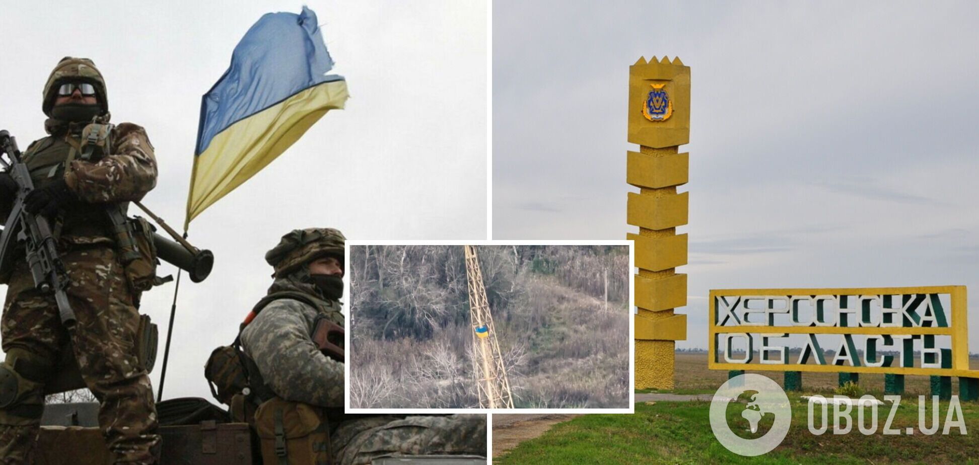 Флаг Украины уже на левом берегу Херсонщины: уникальные кадры от спецподразделения 'Карлсон'. Видео