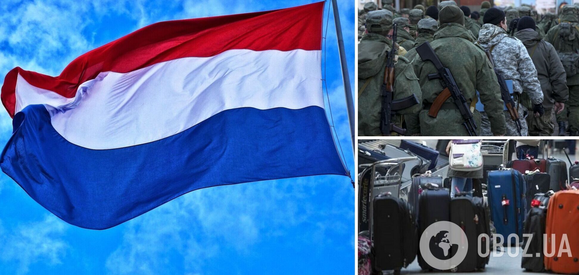 Нідерланди припинять надання притулку росіянам, які втекли від мобілізації