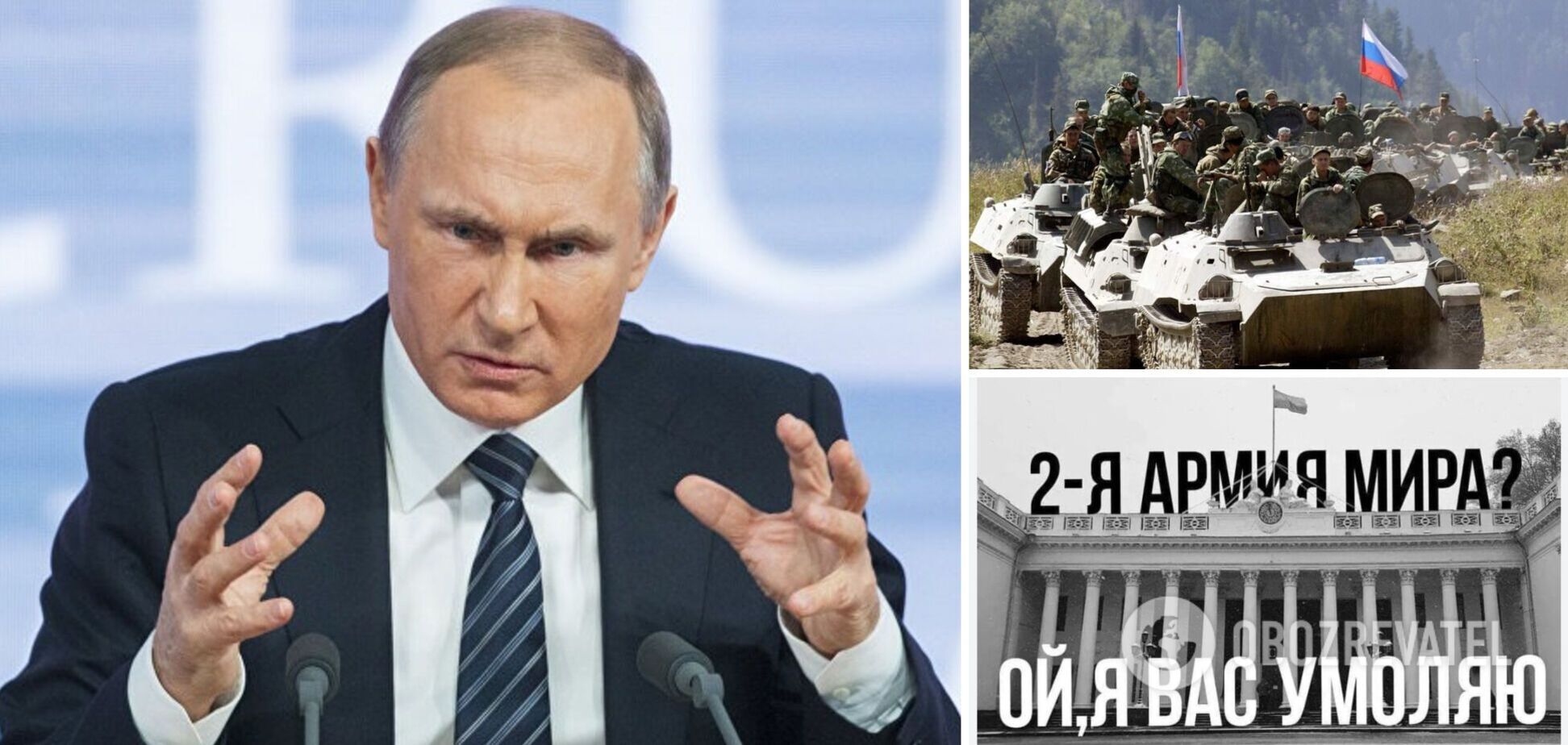 Киев, Молдова, Армения или Беларусь? Где может произойти новое наступление войск РФ в 2023 году