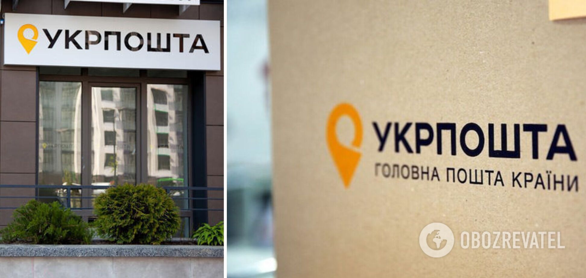 'Укрпочта' изменила правила получения посылок