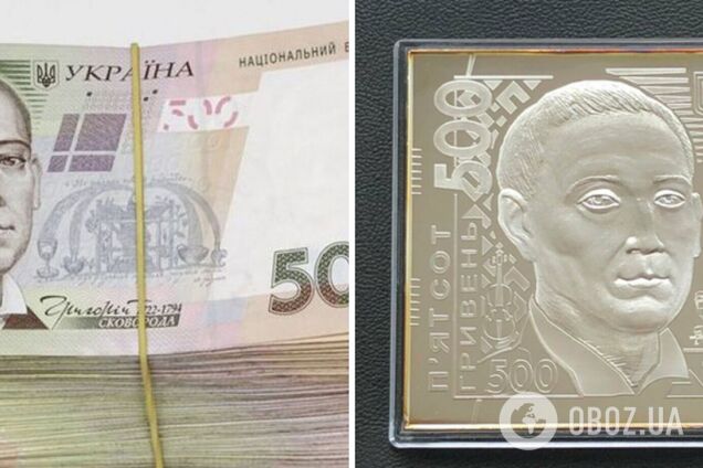 Українську банкноту в 500 грн продають за 17,5 тис. грн