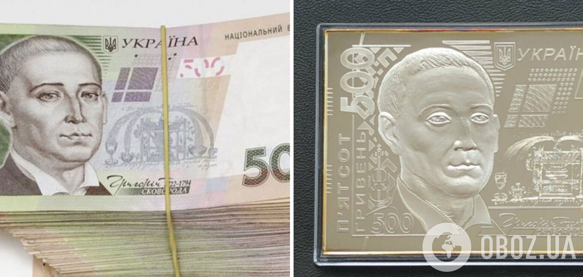 Украинскую банкноту в 500 грн продают за 17,5 тыс. грн