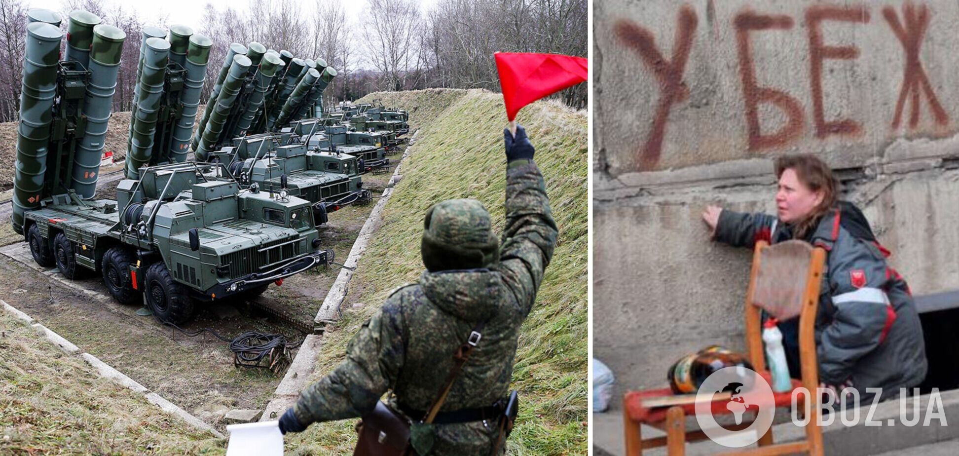 Россия начала активно разворачивать ПВО над Москвой, где появились зловещие листовки