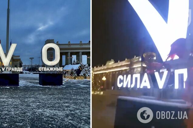 В центре Москвы партизан залил 'кровью' известную Z-инсталляцию. Видео