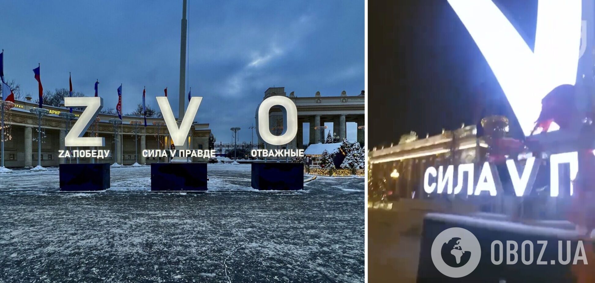У центрі Москви партизан залив 'кров’ю' відому Z-інсталяцію. Відео