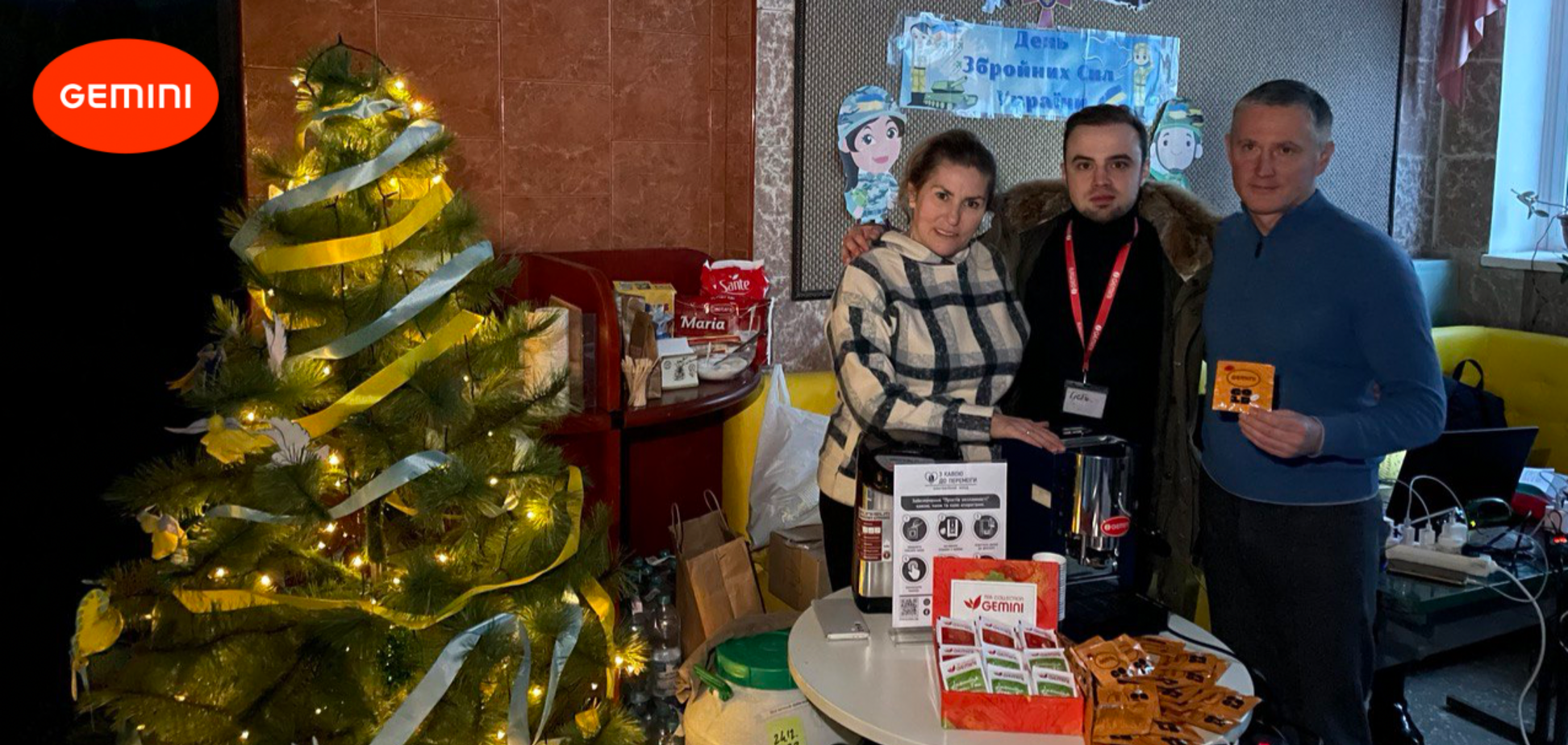 В 'Пунктах Несокрушимости' Голосеевского района Киева появились кофе и чай от украинского производителя Gemini