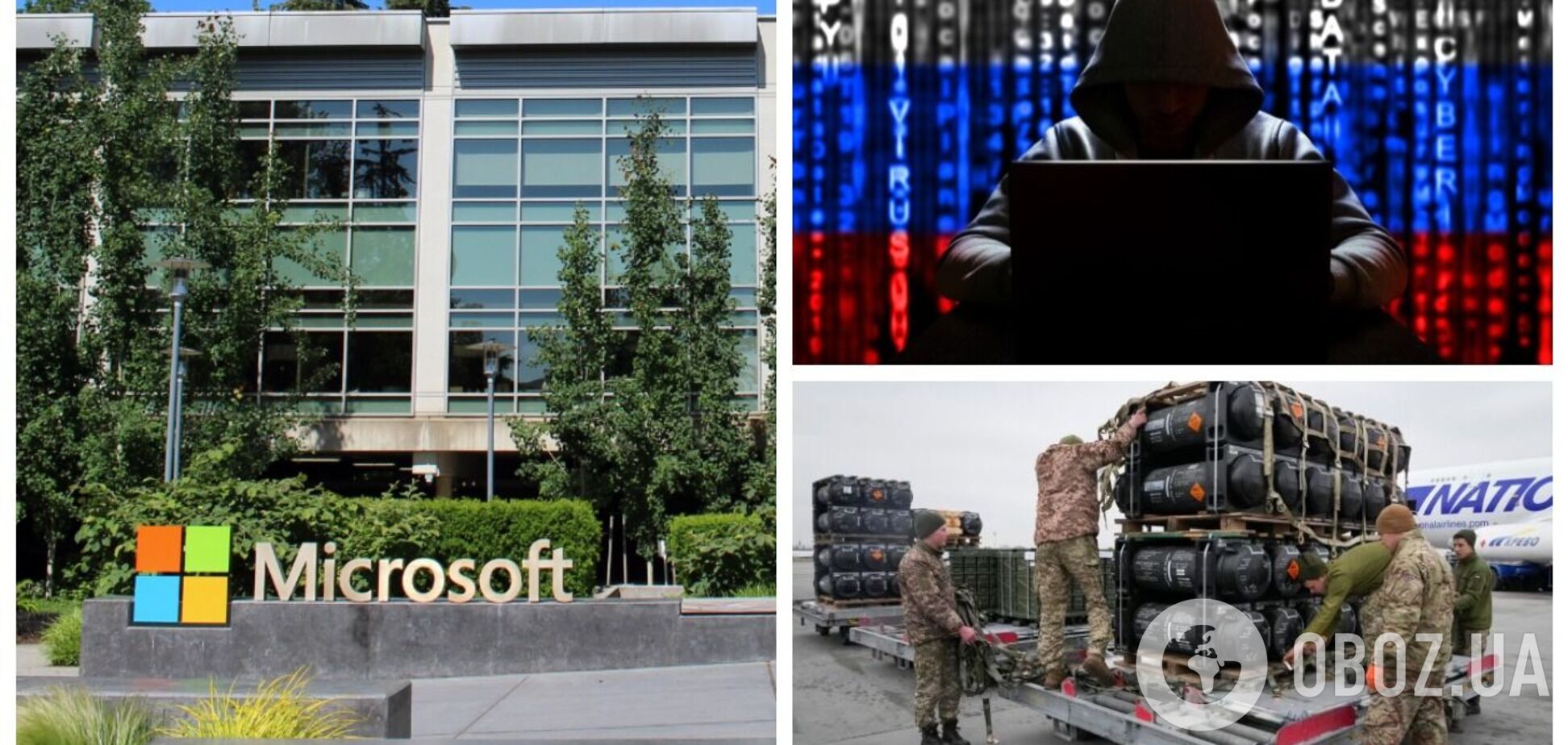Росія за допомогою кібератак спробує зірвати постачання зброї в Україну – Microsoft