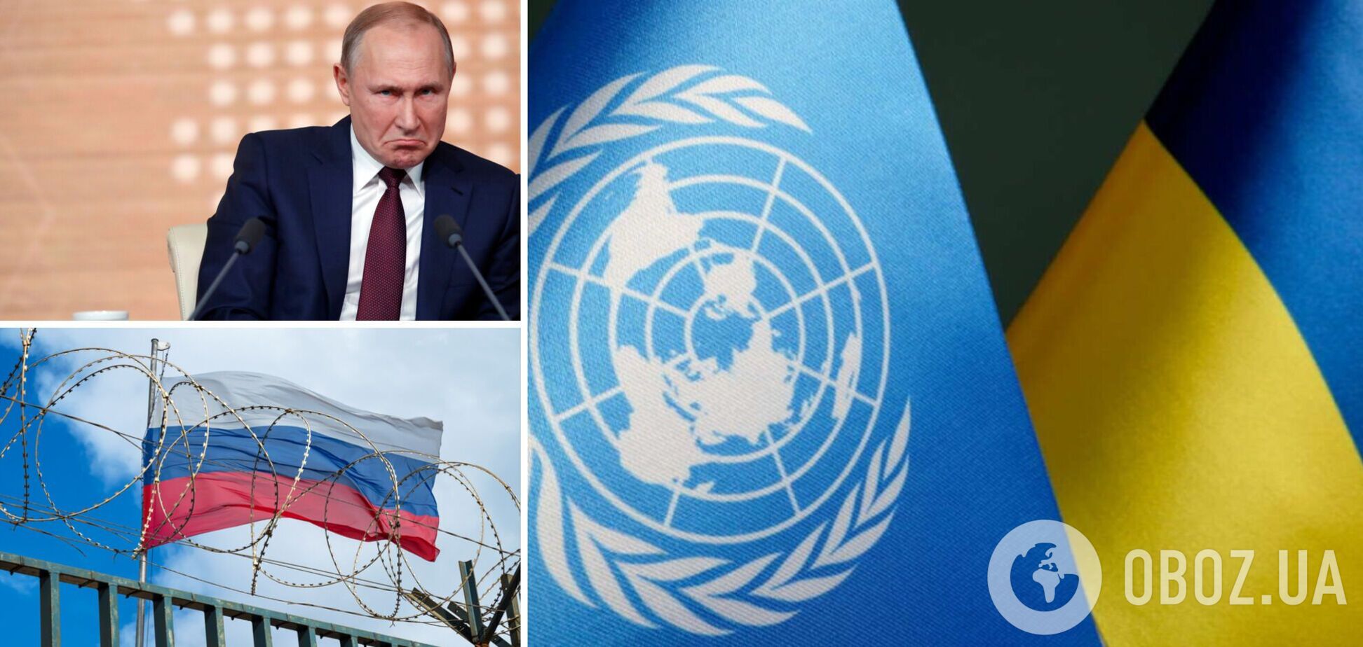 В ООН обговорюють створення трибуналу щодо військових злочинів РФ в Україні: розкрито деталі