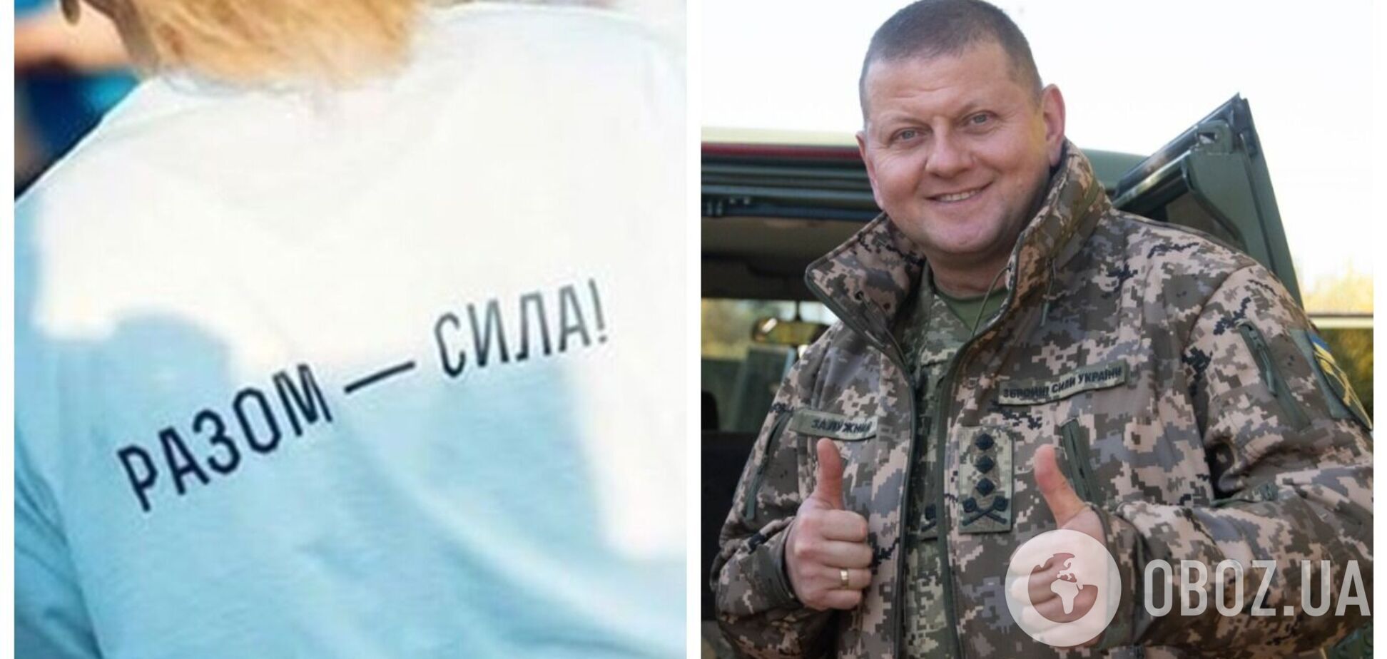 'В нашем единстве – сила': Залужный поздравил волонтеров с праздником и поблагодарил за помощь