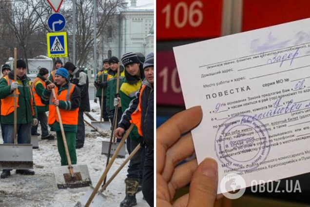 'Без результату не повертайтеся': у Москві двірників змусили ночами розносити повістки