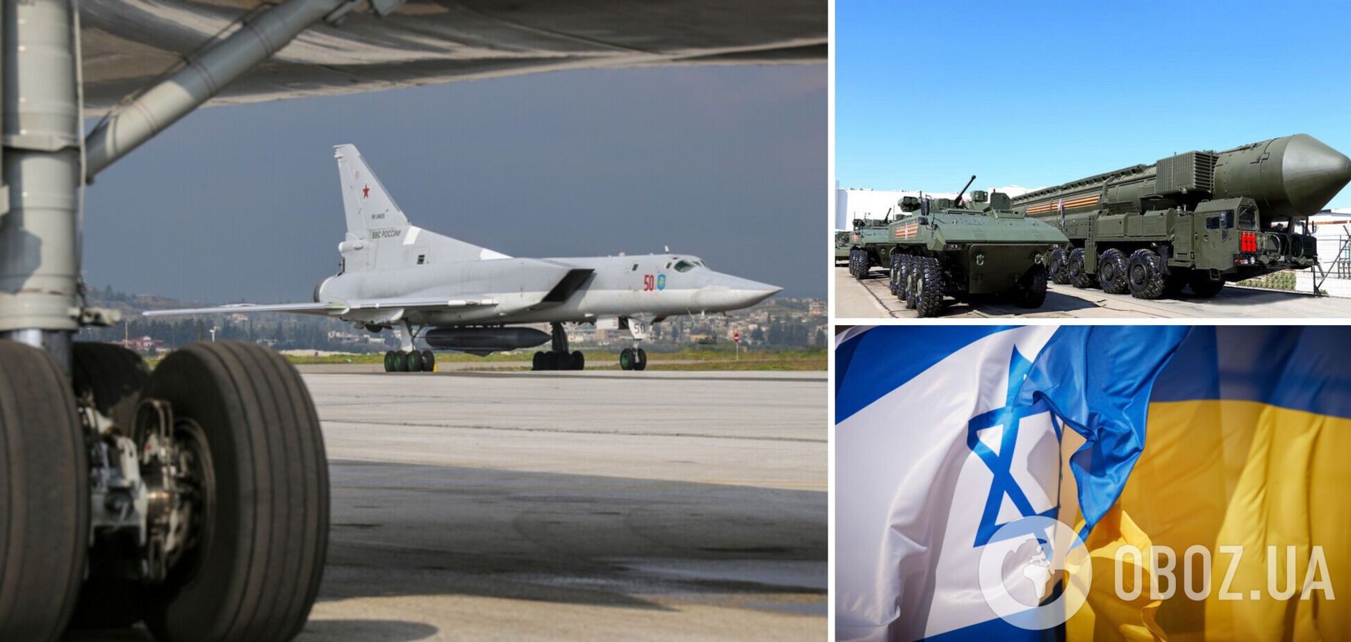 Росія хоче перекинути 'стратегічне озброєння' із Сирії в Україну і звернулася до Ізраїлю з проханням – ЗМІ