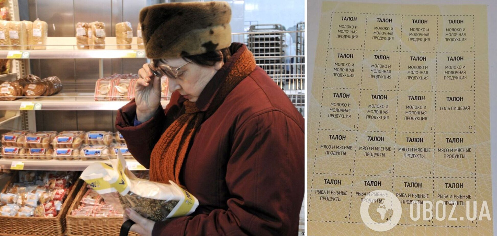 Талоны на продукты печатают в Тульской области РФ