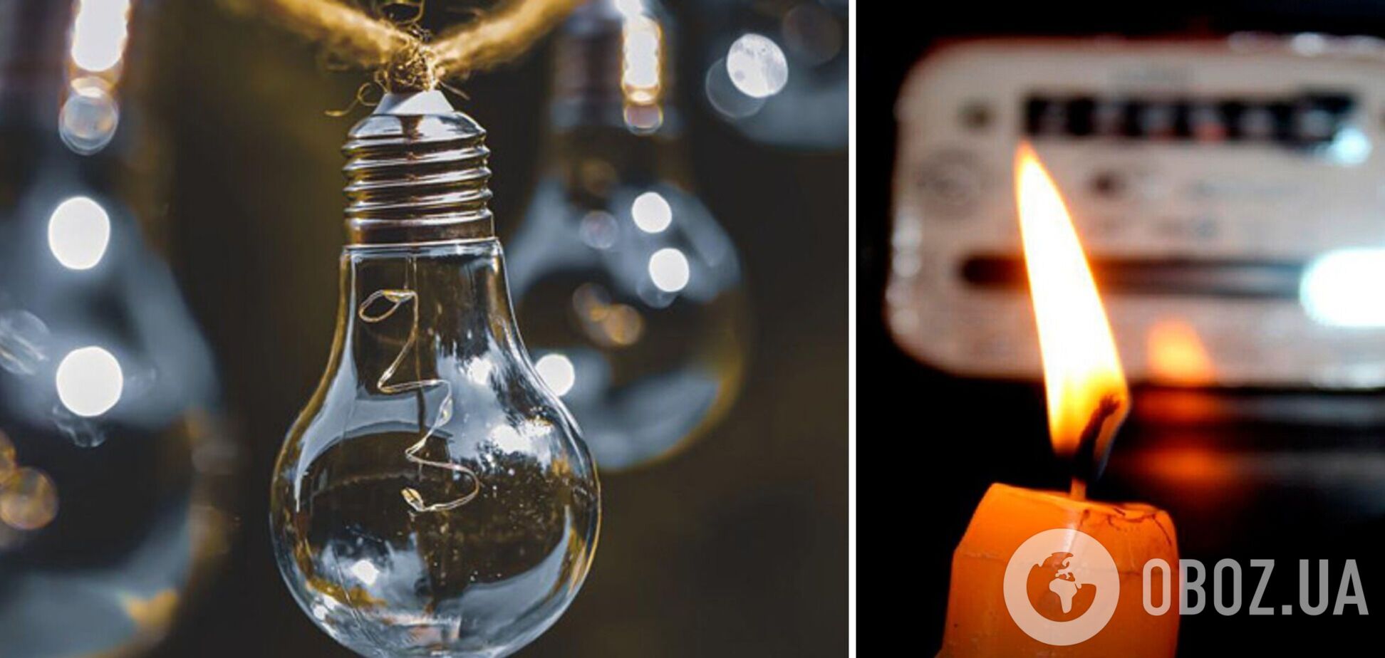 В Україні масово відключають світло