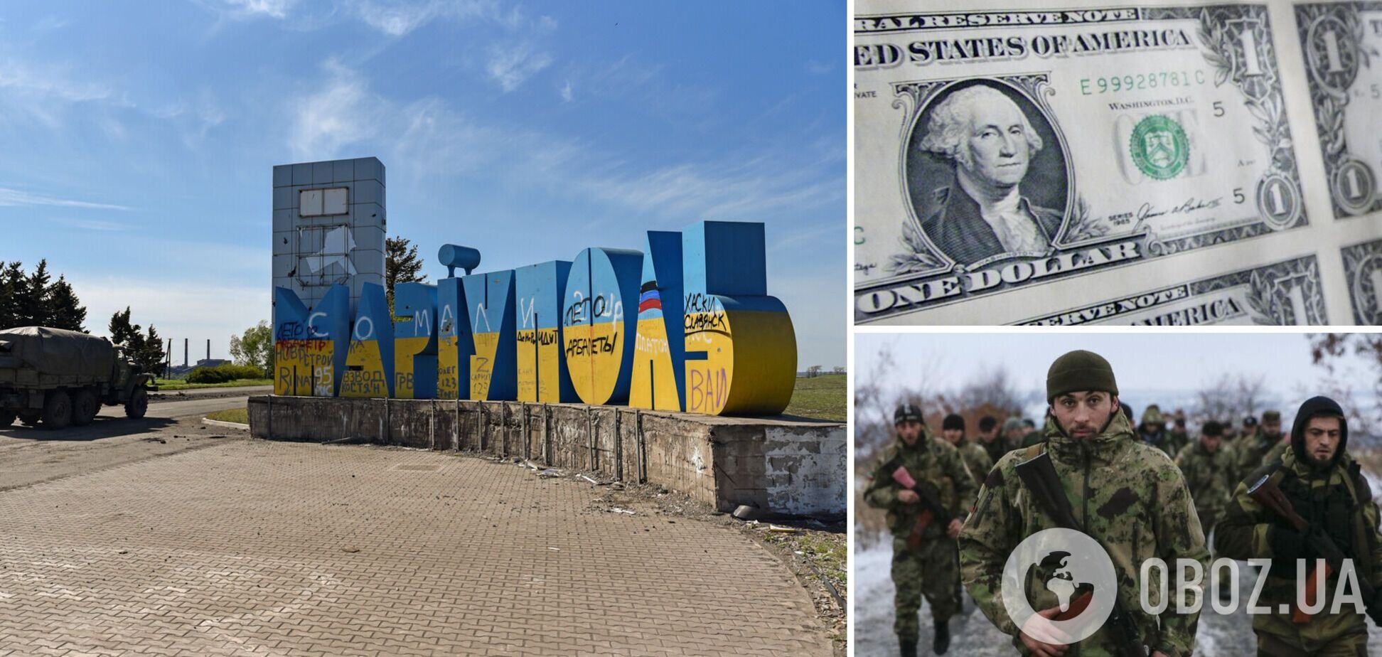 В Мариуполе массово распространяются фальшивые доллары