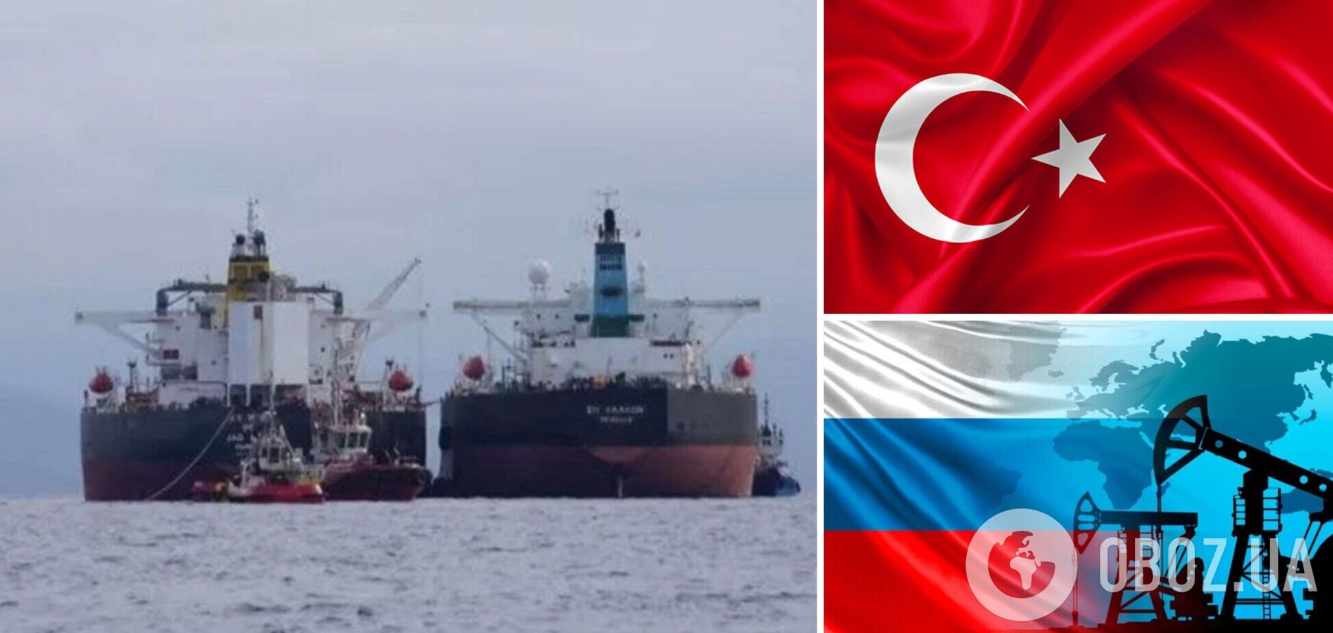 Біля берегів Туреччини утворився затор із танкерів у перший день обмежень на російську нафту – Financial Times