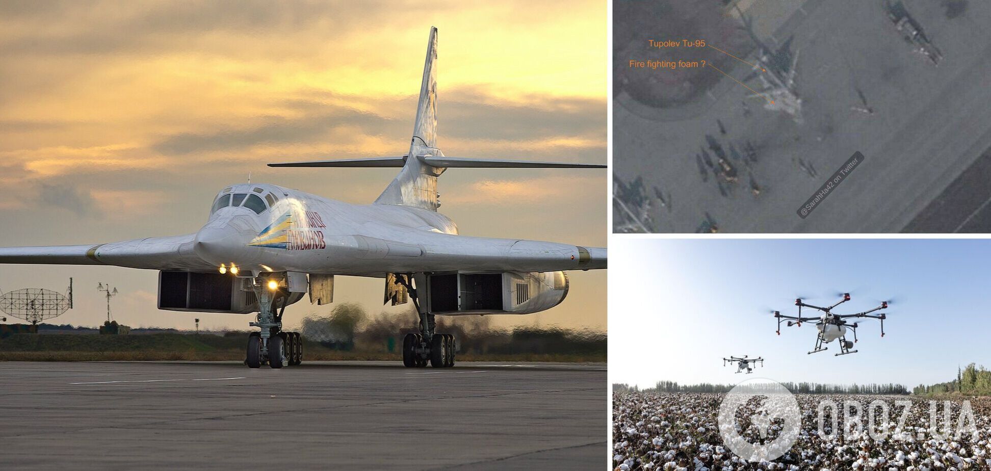 Бавовна на російському військовому аеродромі