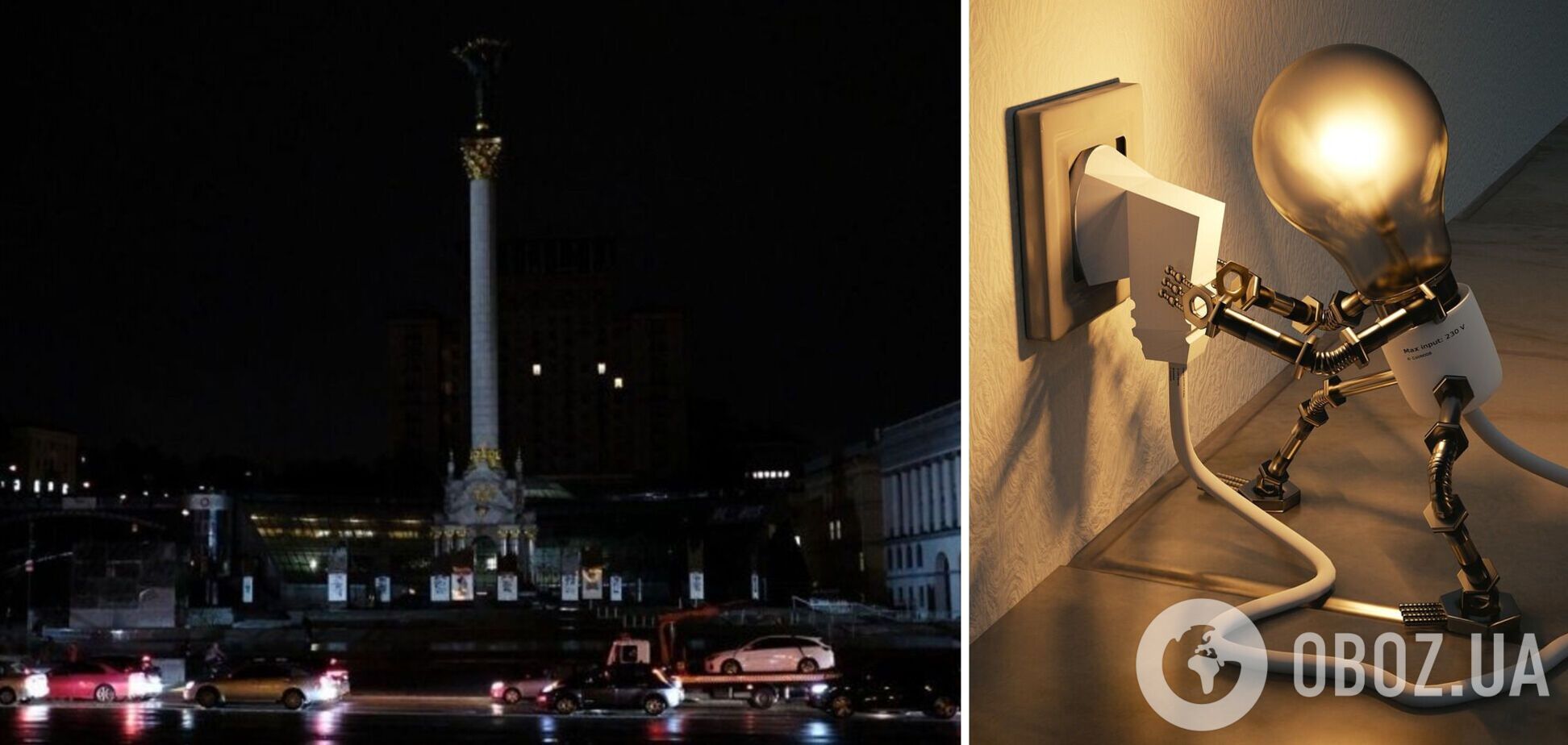 Мешканців Київщини попередили про масштабні відключення електроенергії: без світла буде близько половини області