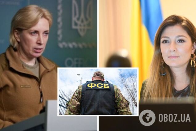 ФСБ объявила в розыск украинских чиновниц