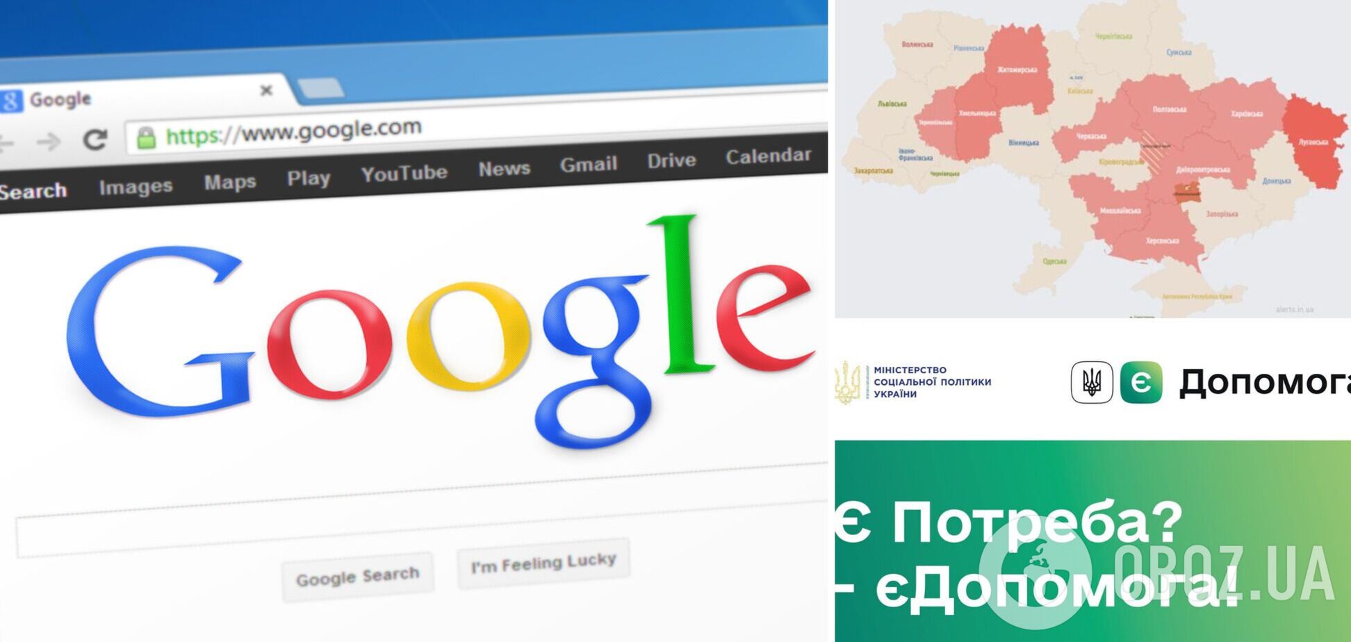 Google показав, що найбільше шукали у мережі українці у 2022 році.
