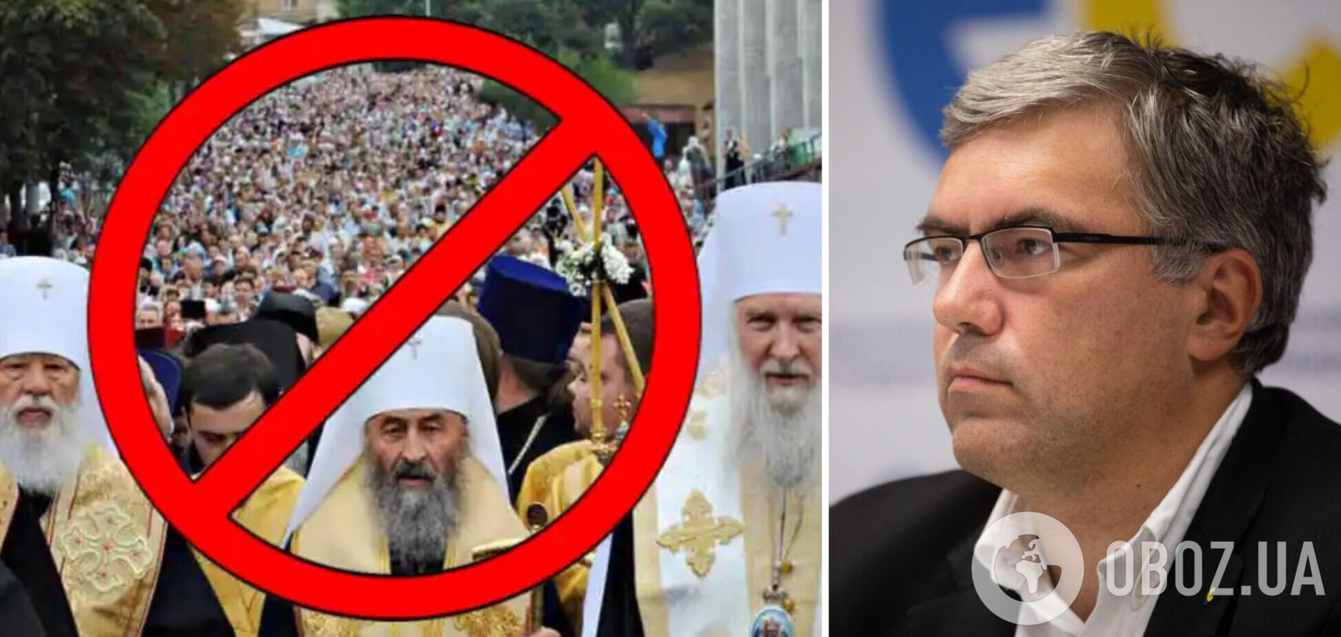 Законопроект о запрете в Украине РПЦ и ее структур необходимо определить безотлагательным, – Ростислав Павленко зарегистрировал петицию