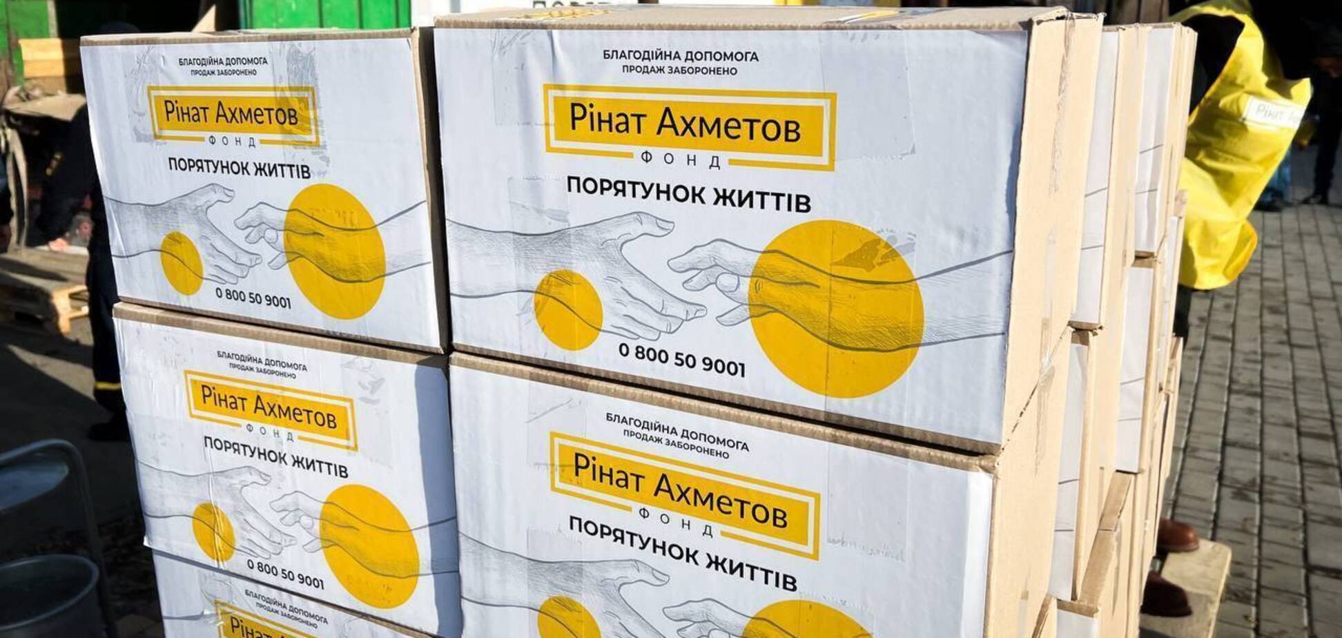 Добропольска община получила проднаборы и обогреватели от Фонда Ахметова