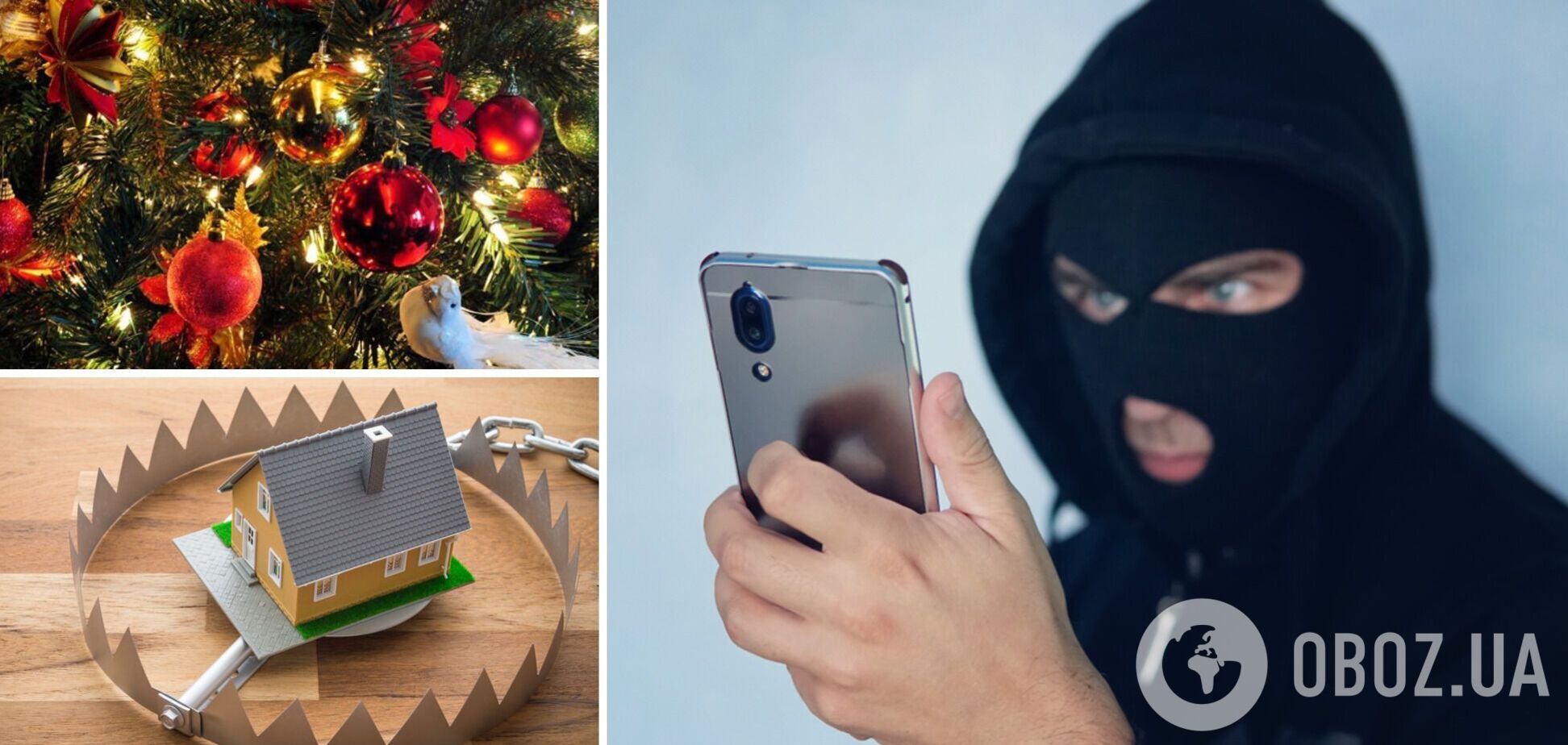 Какие схемы применяют мошенники в канун новогодних праздников