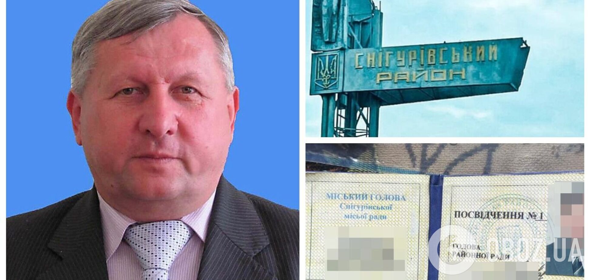 СБУ сообщила о подозрении экс-мэру Снигиревки, получившего должность от оккупантов