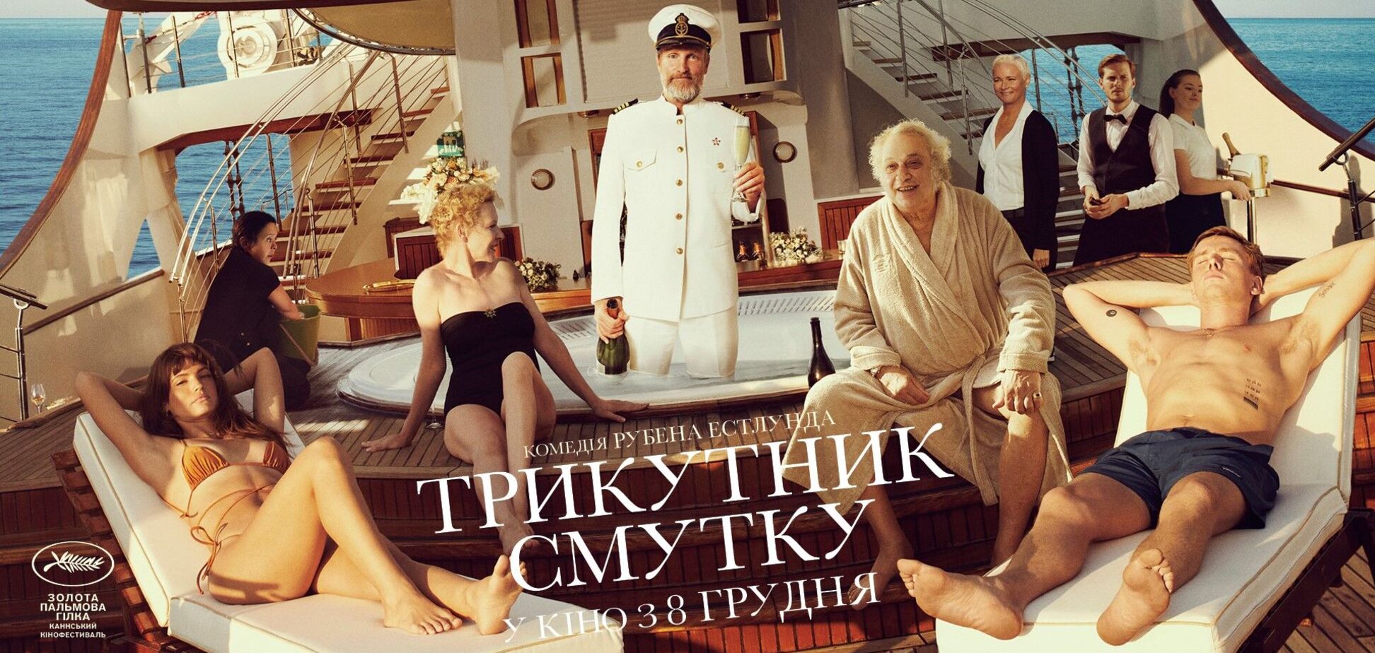 Про економіку краси та роботу з лауреатом Канн: інтерв’ю з героєм фільму 'Трикутник смутку'