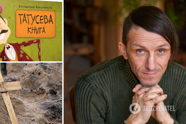 Украинского писателя россиянам выдали односельчане: что известно о гибели Владимира Вакуленко