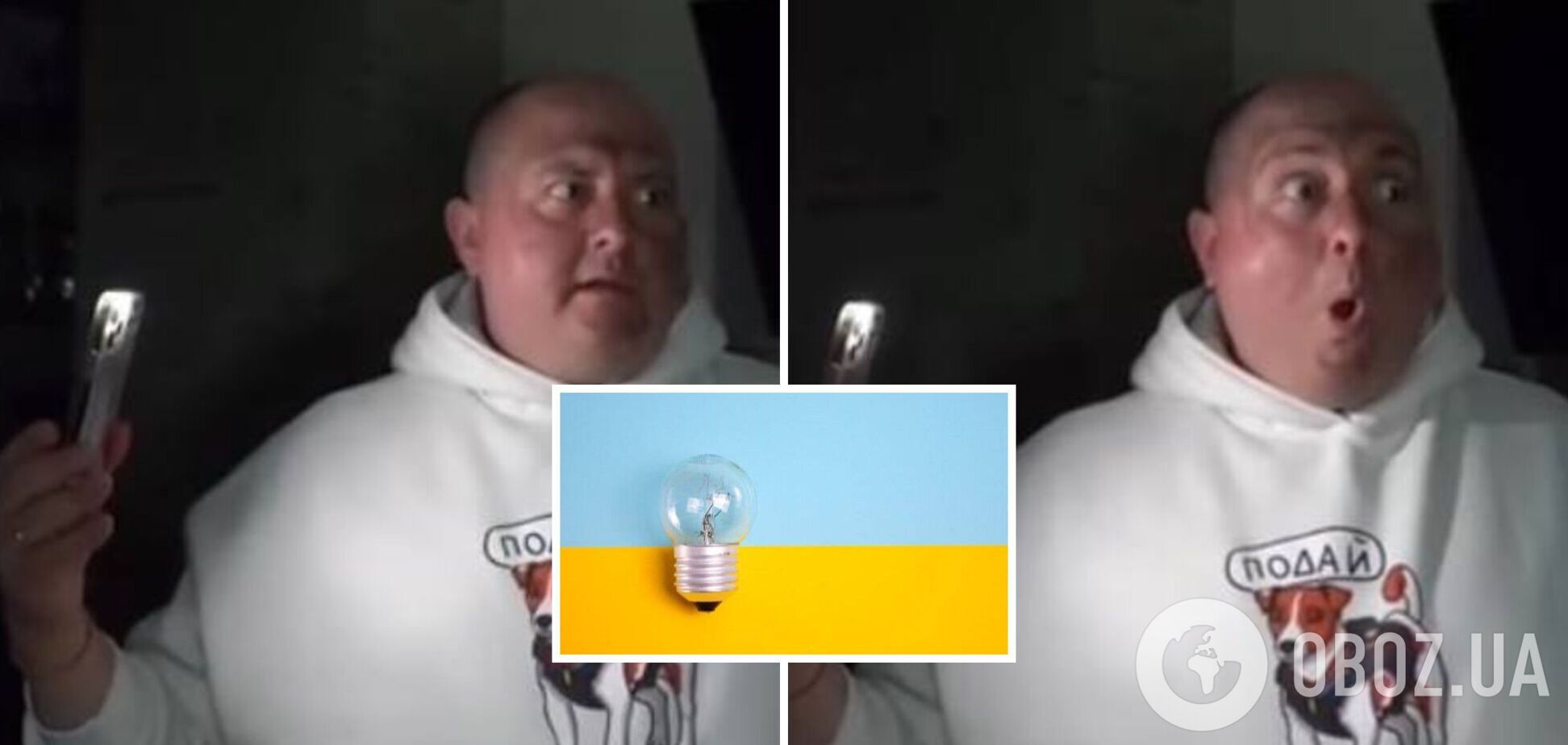 Юрий Ткач показал, как украинцы живут без света: смешное видео покорило поклонников