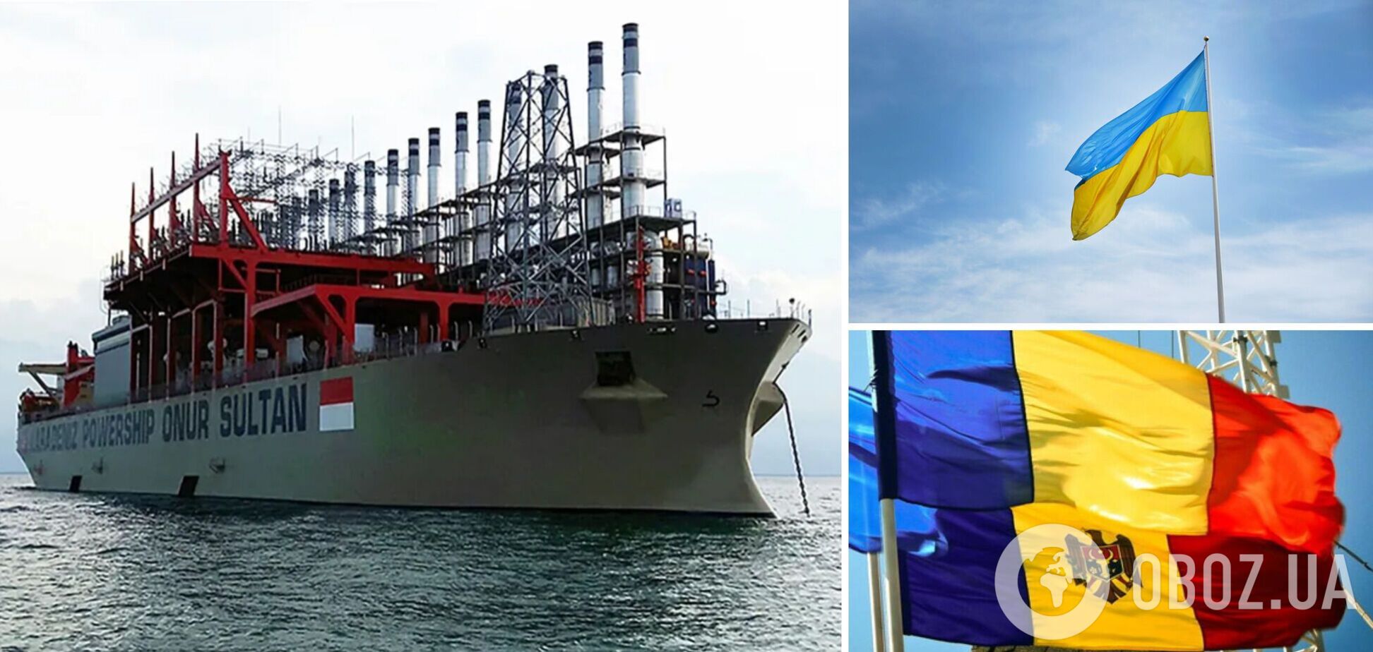 В Туреччині хочуть подавати в Україну електрику з кораблів через Румунію та Молдову