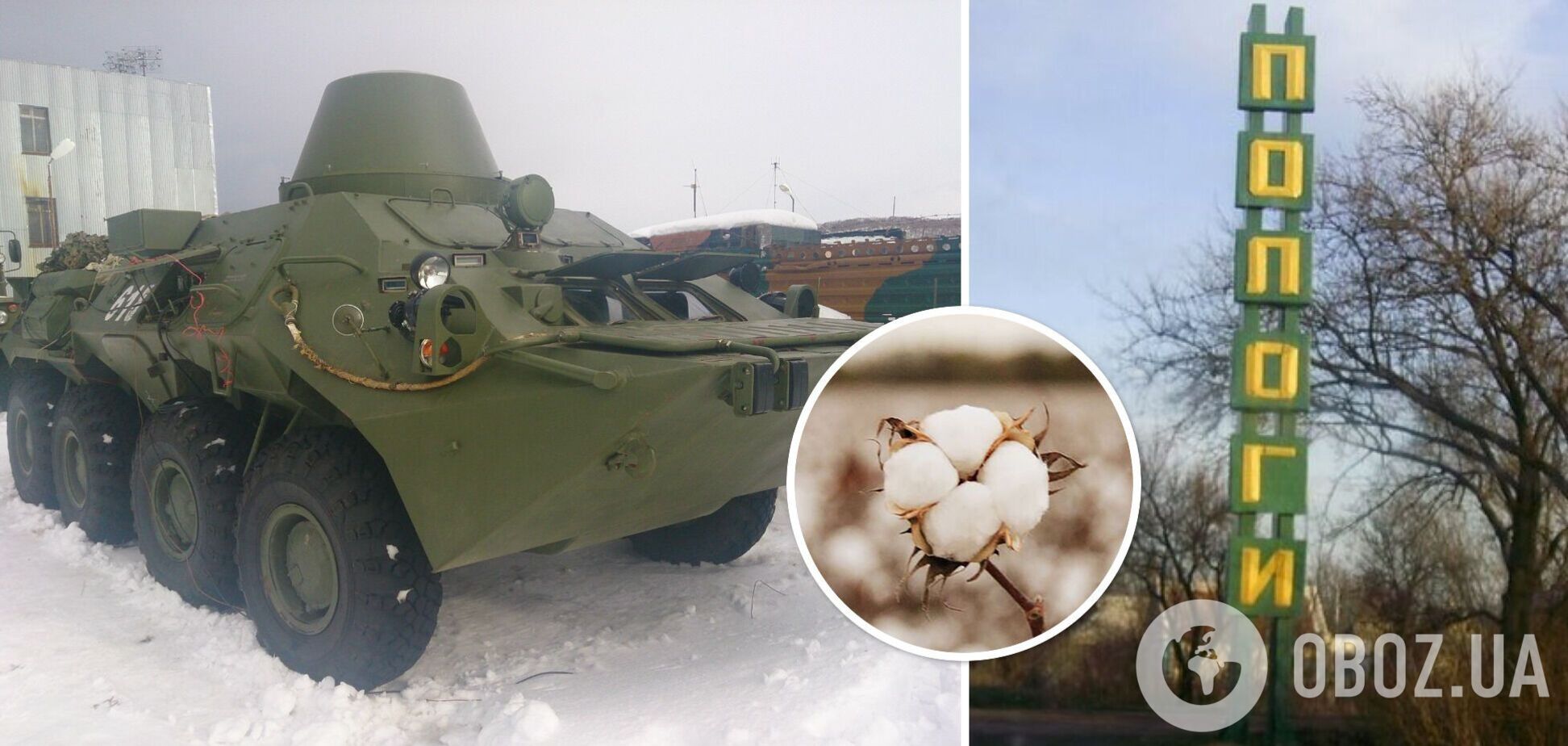 'Бавовна' в оккупированных Пологах