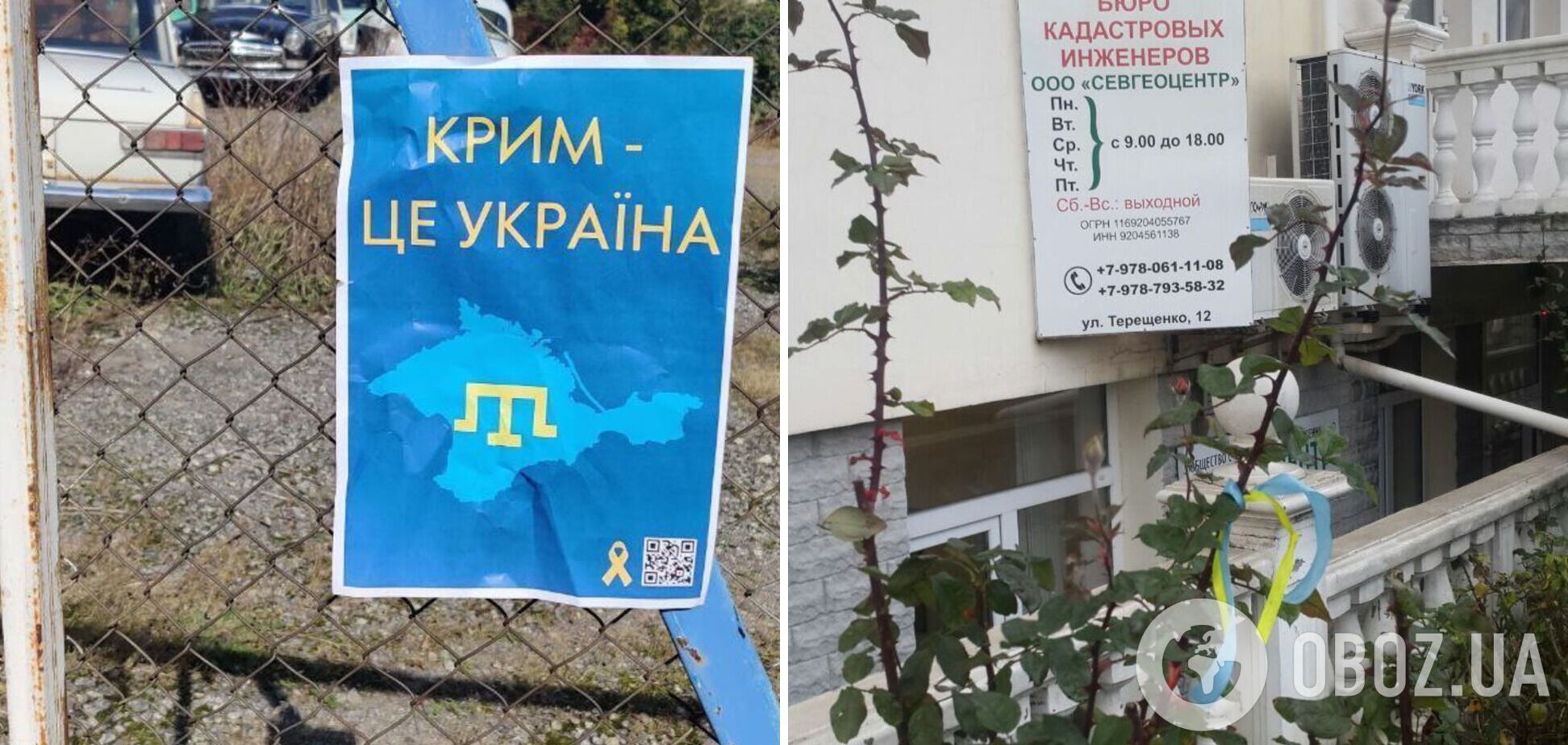 'Украина победит, Путин убийца': в оккупированном Крыму устроили смелую акцию. Фото