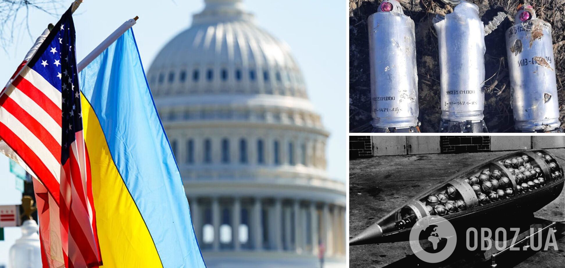 В Белом доме рассматривают запрос Украины на передачу кассетных боеприпасов – CNN