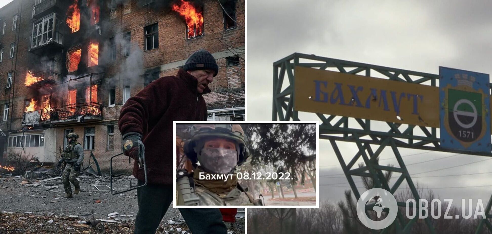 Бахмут – місто сили та незламності: бійці ЗСУ записали відео з найгарячішої точки на фронті