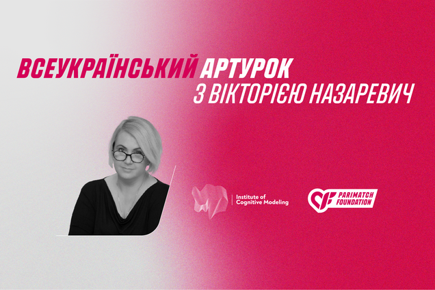 Як арттерапевтичні розмальовки допомагають дітям долати стрес