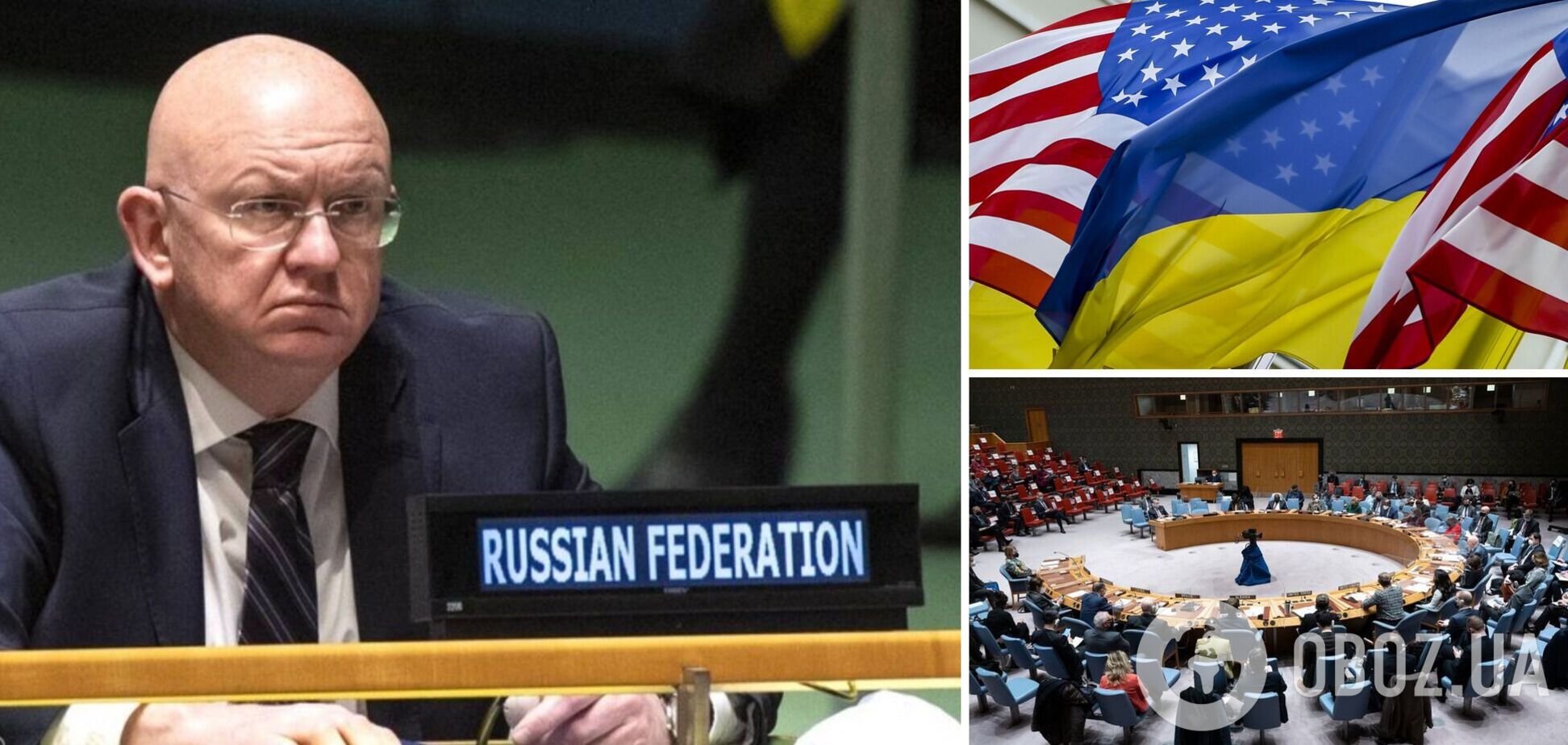 РФ созывает заседание Совбеза ООН, чтобы пожаловаться на военную поддержку Украины Западом