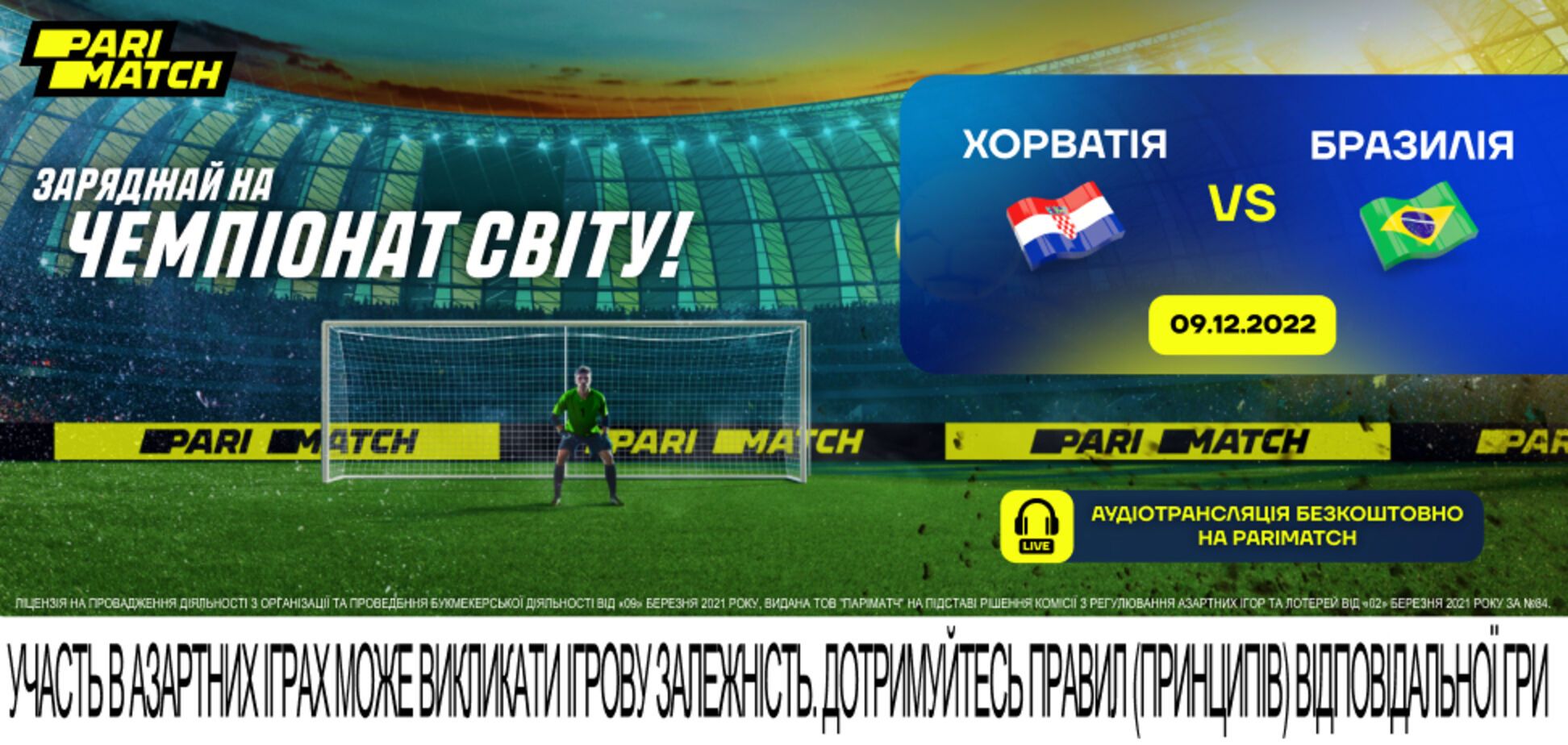 ЧМ-2022. Хорватия – Бразилия: смогут ли 'клетчатые' остановить Неймара и Ко?