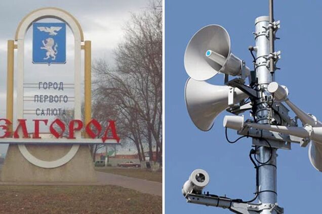 У російському Бєлгороді спрацювала сирена повітряної тривоги