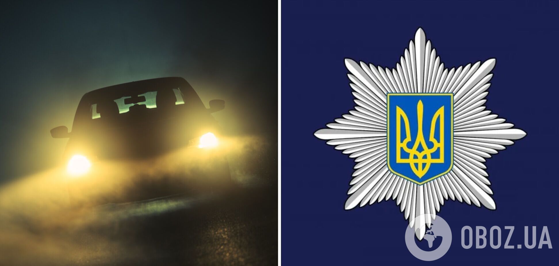 Як безпечно кермувати авто під час блекауту на дорогах: українцям нагадали про небезпеку