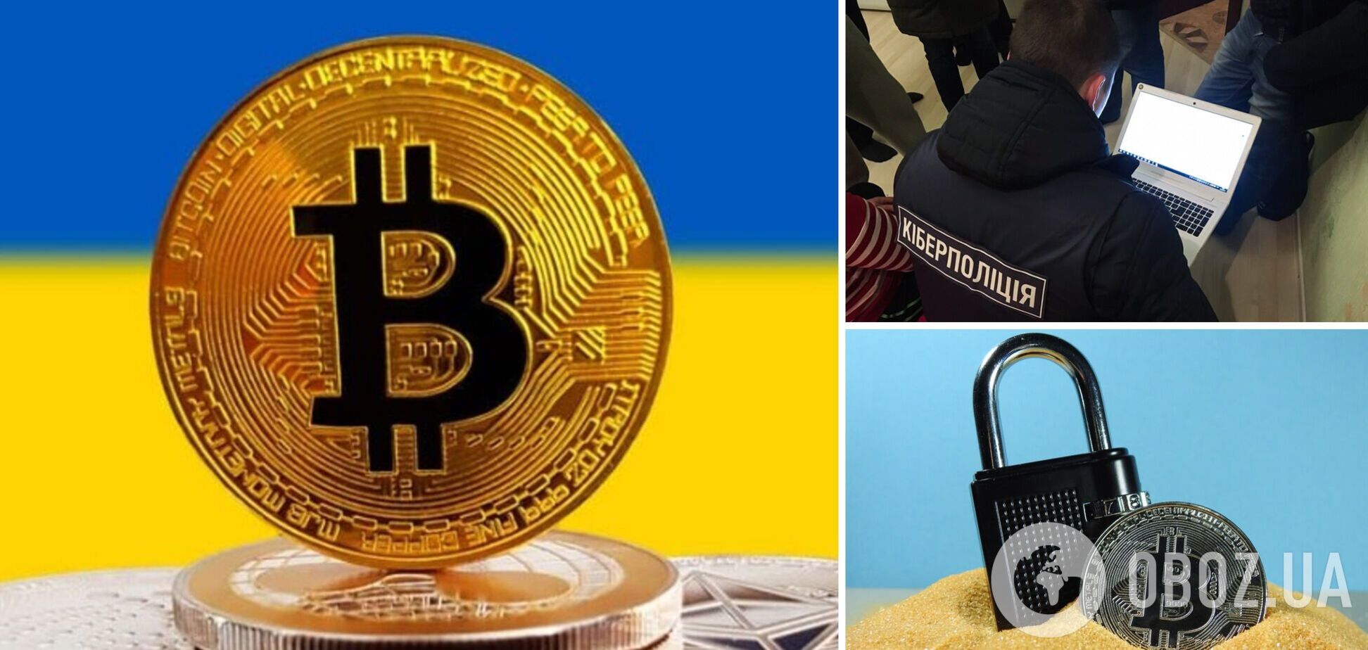 Кіберполіція зареєструвала понад 600 криптопорушень у 2022 році