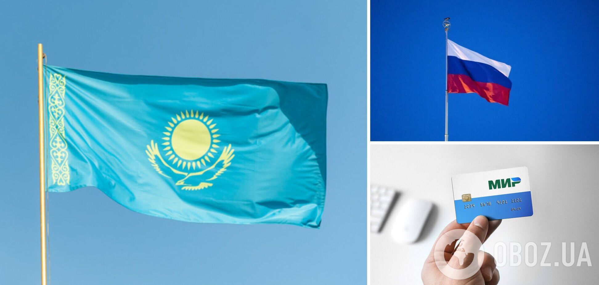 У Казахстані дозволили використання російської системи 'Мир'